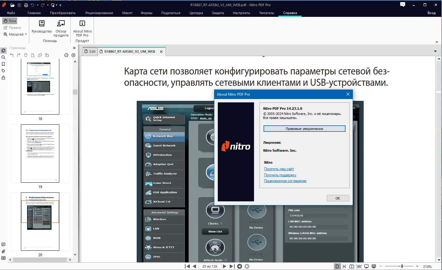 Инсталляция и активация