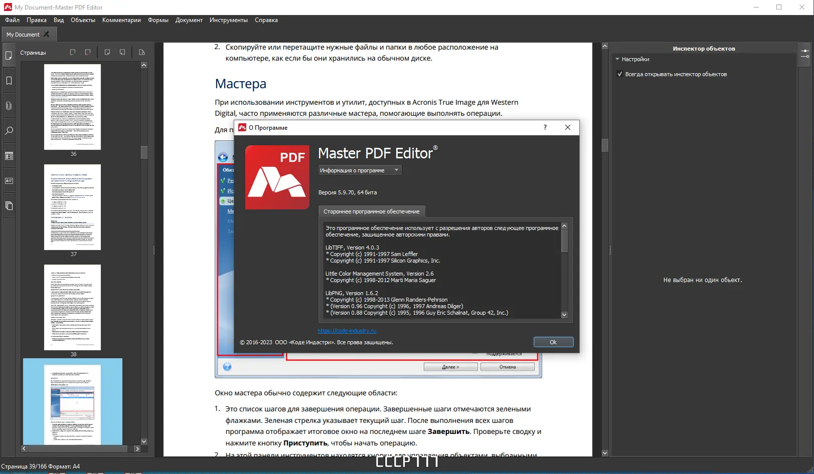 Инсталляция и активация