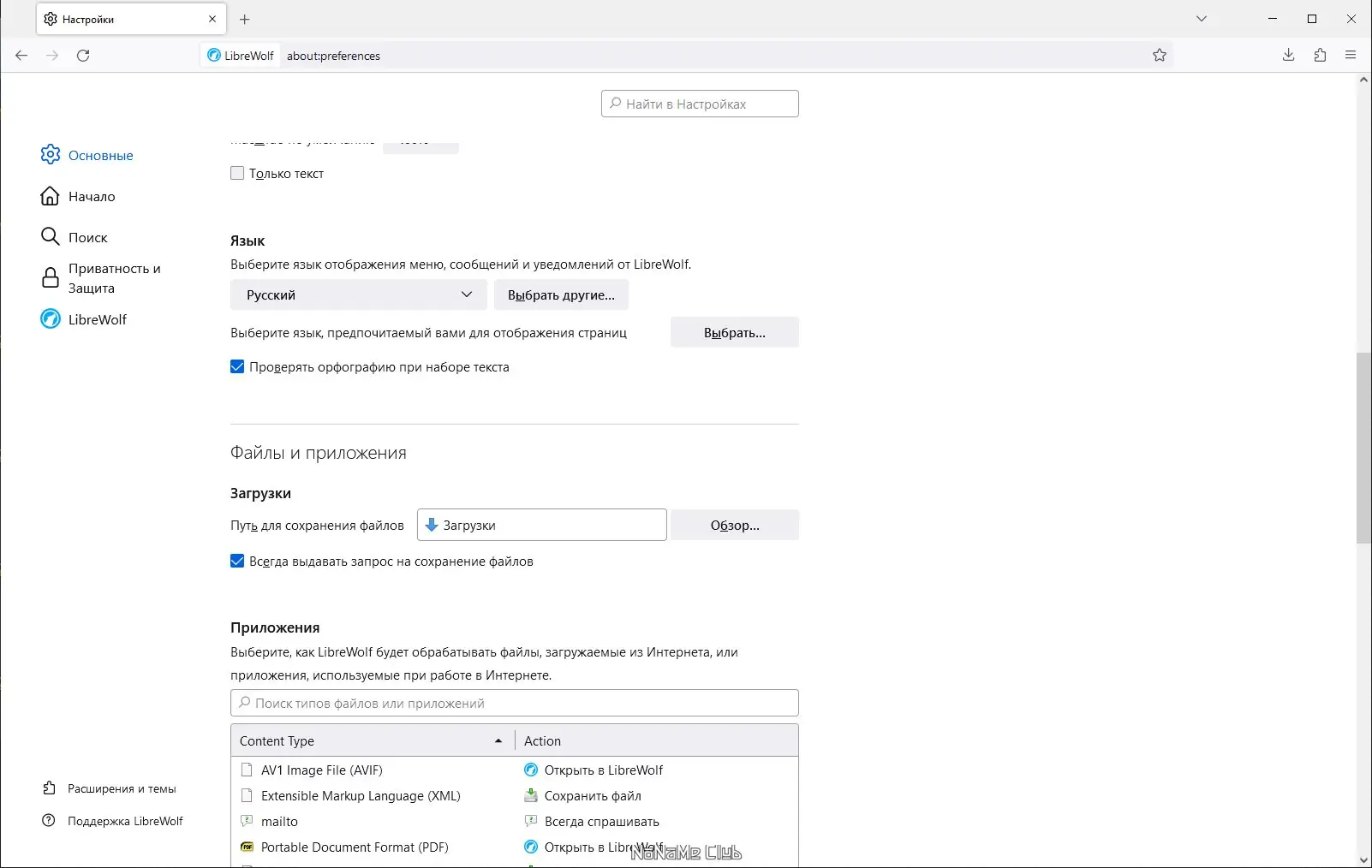 Инсталляция и активация