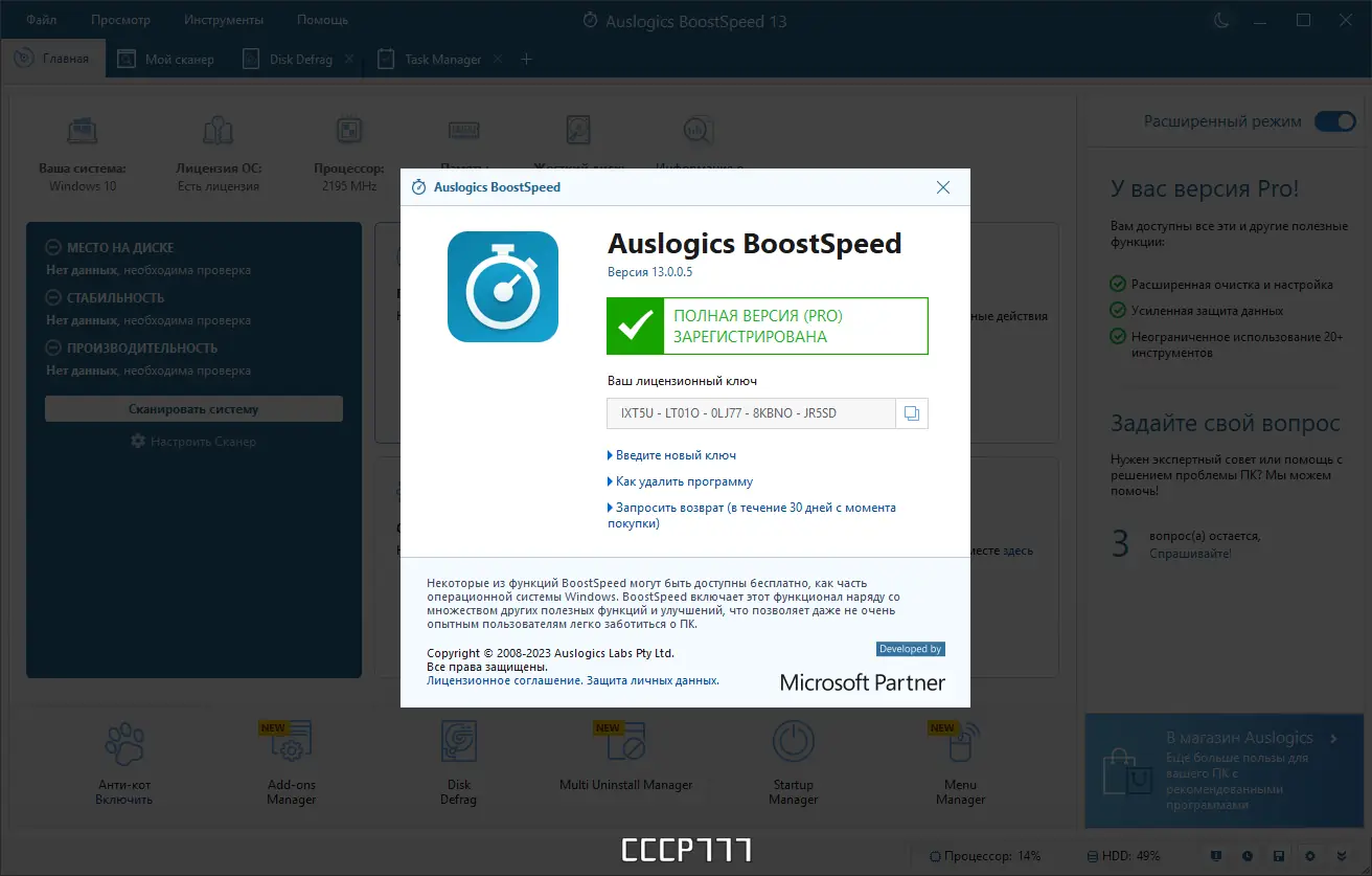 Инсталляция и активация