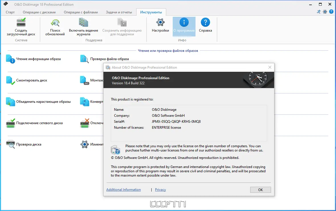 Инсталляция и активация