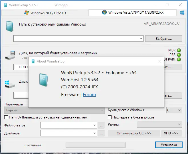 Инсталляция и активация