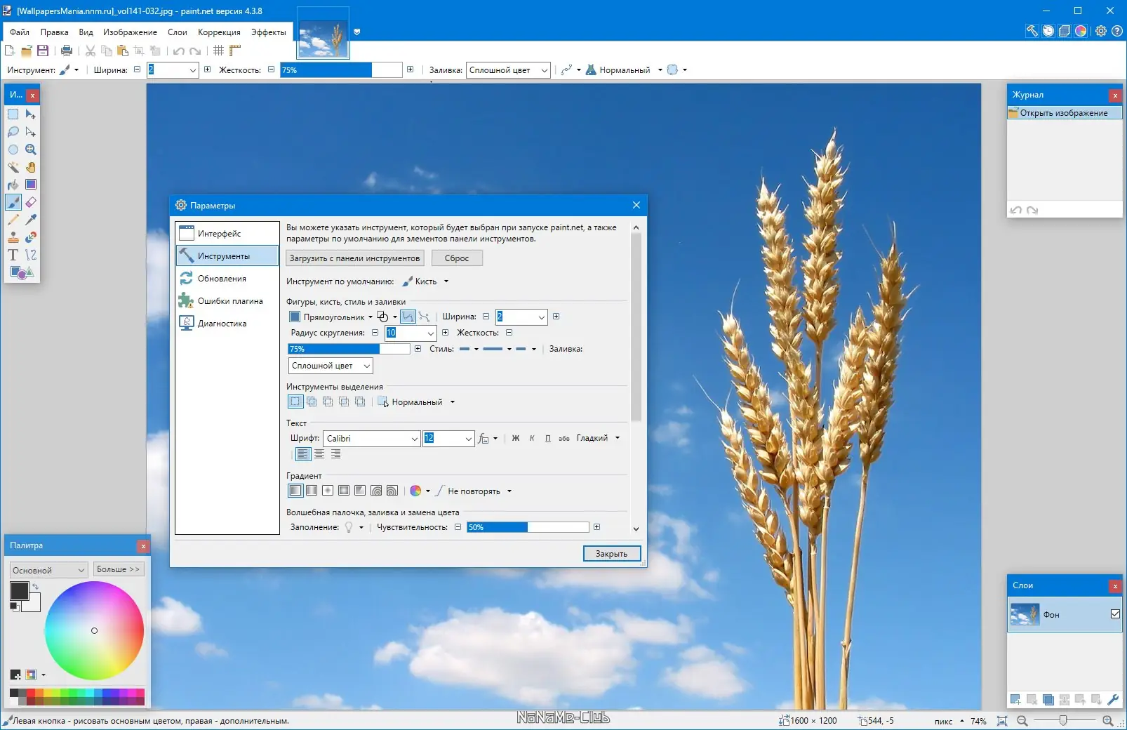 Инсталляция и активация