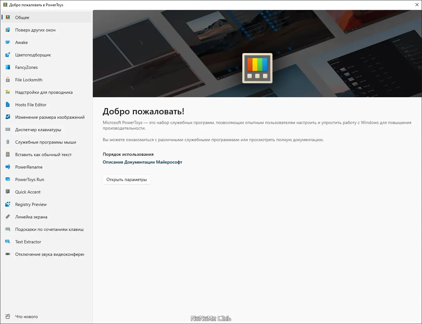 Инсталляция и активация