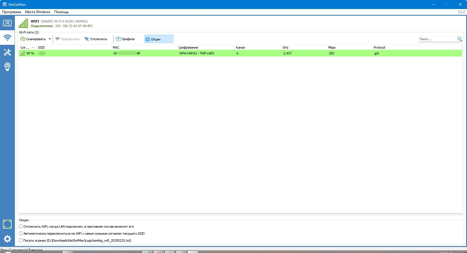 Инсталляция и активация