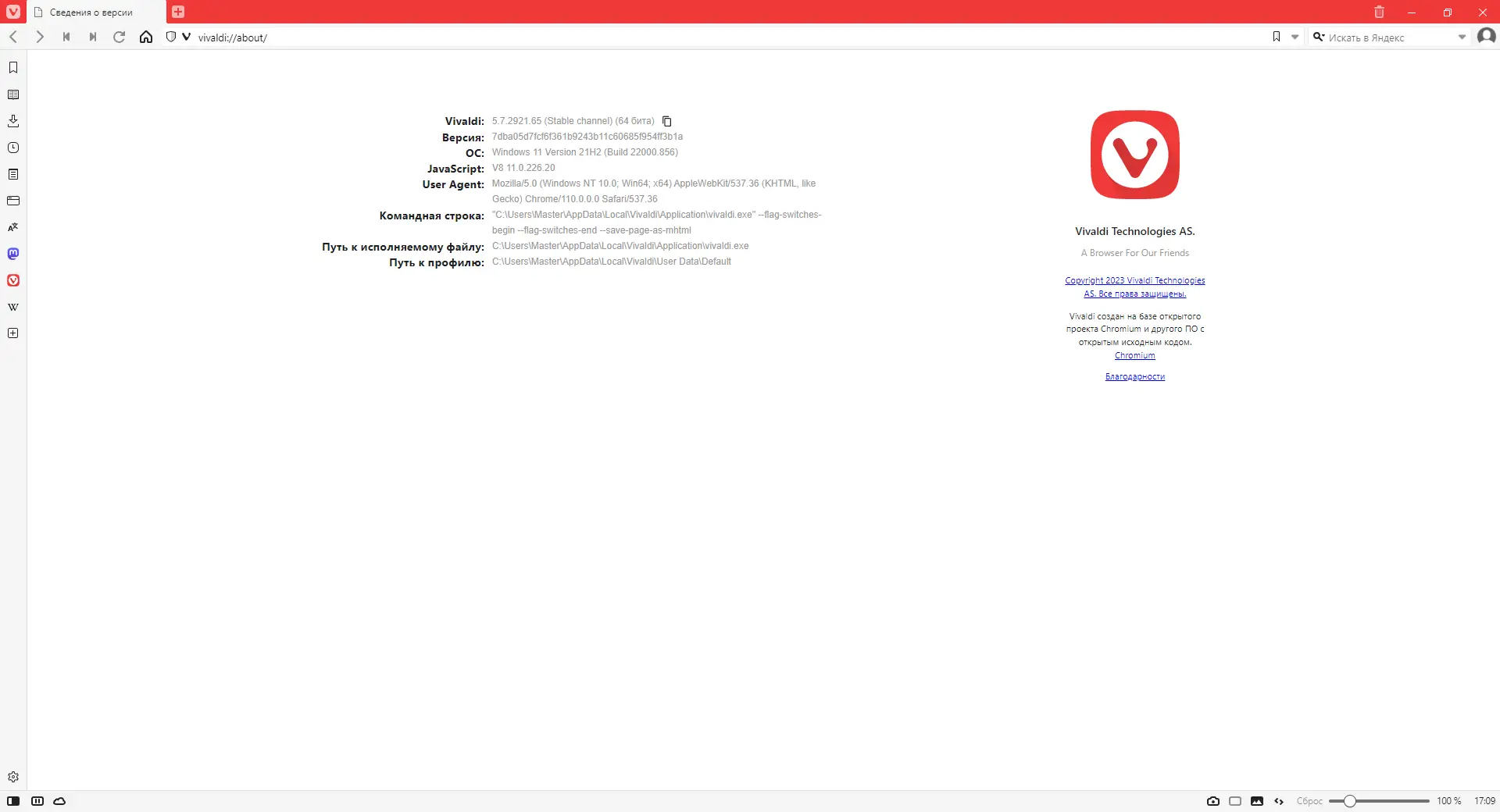 Инсталляция и активация