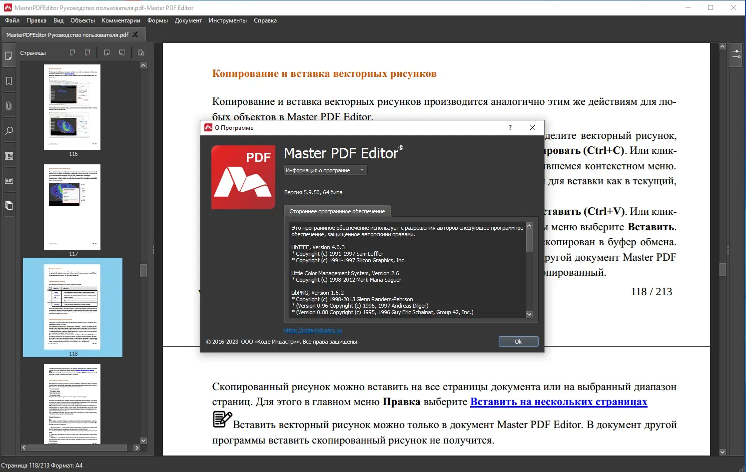 Инсталляция и активация