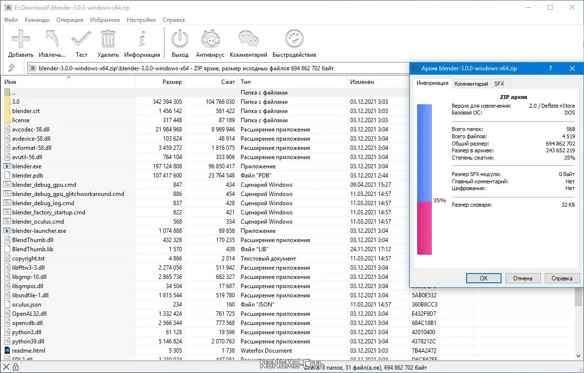 Инсталляция и активация