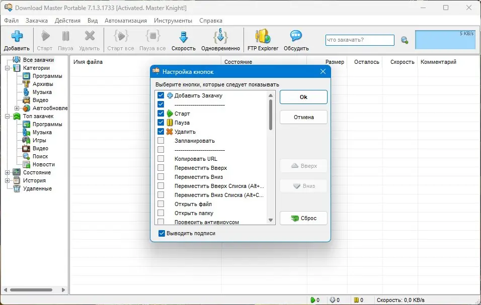 Инсталляция и активация