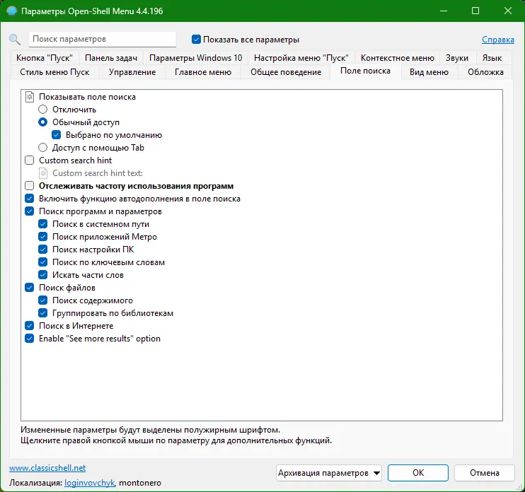 Инсталляция и активация