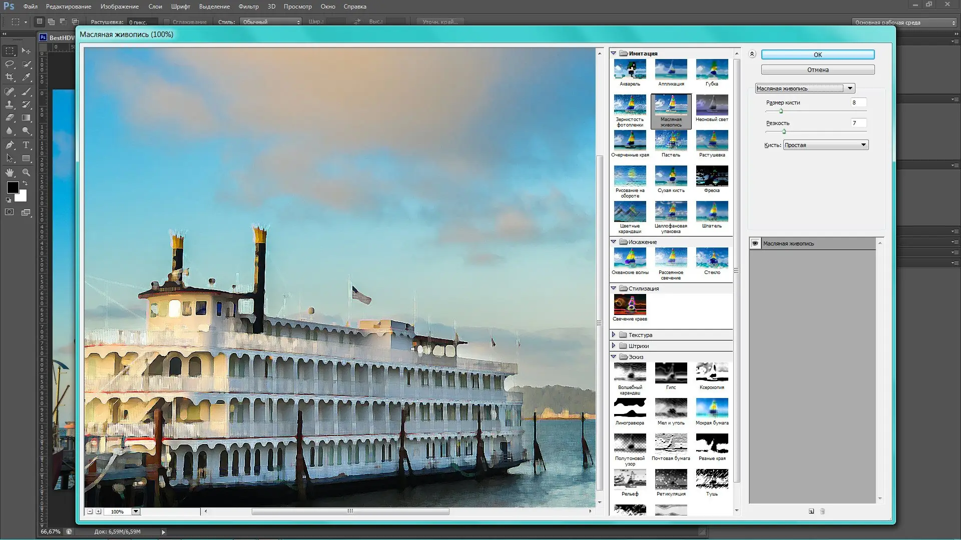 Инсталляция и активация