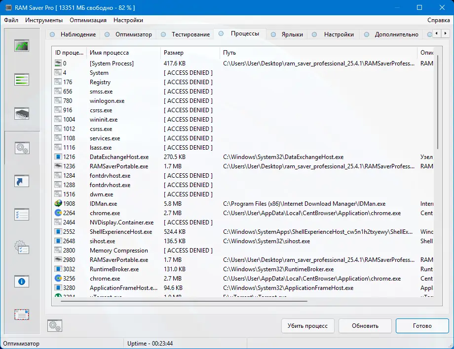 Инсталляция и активация
