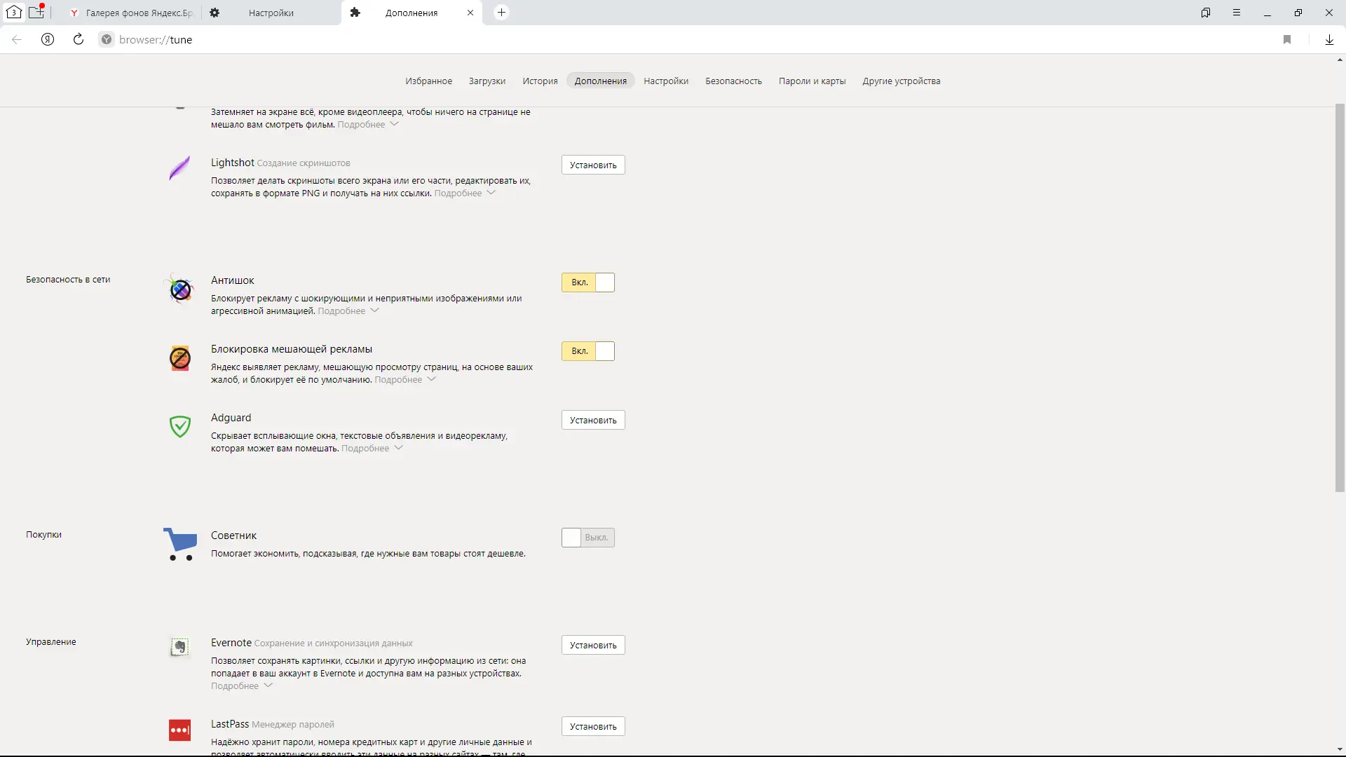 Инсталляция и активация
