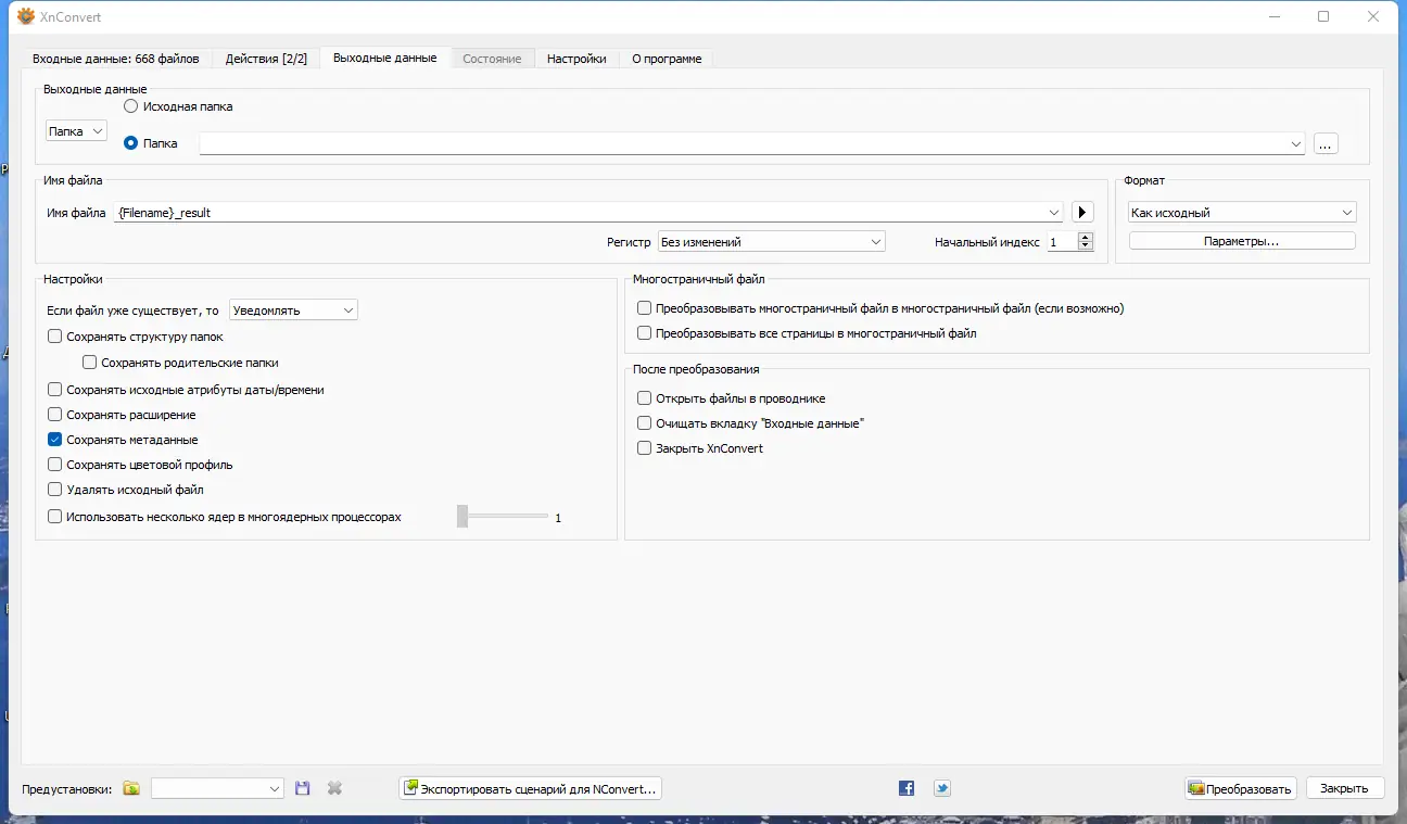 Инсталляция и активация