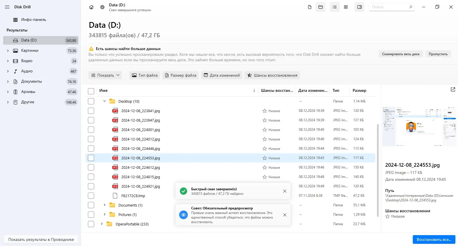 Инсталляция и активация