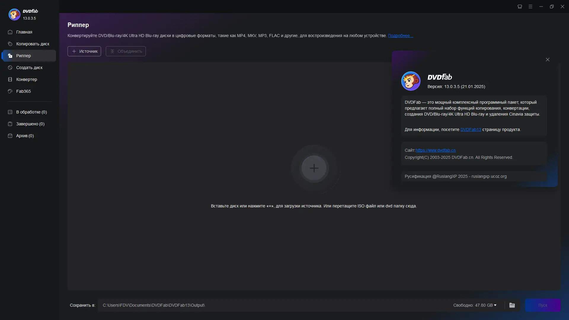 Инсталляция и активация