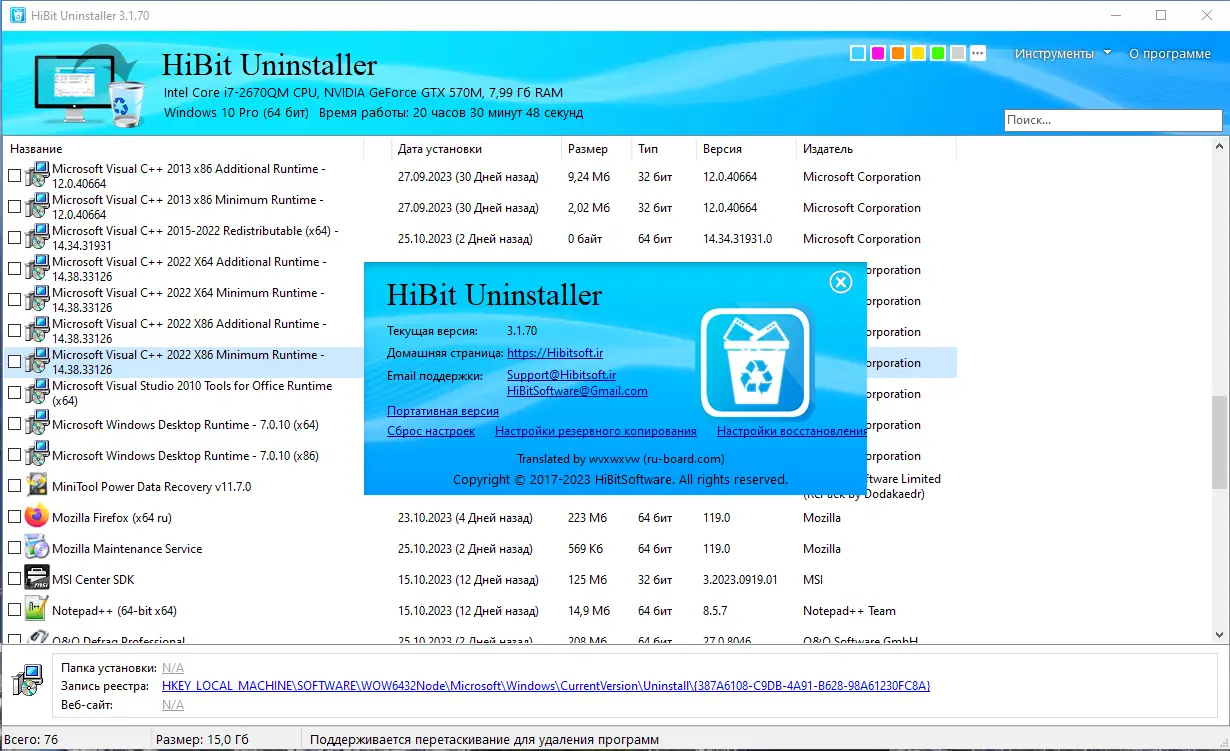 Инсталляция и активация