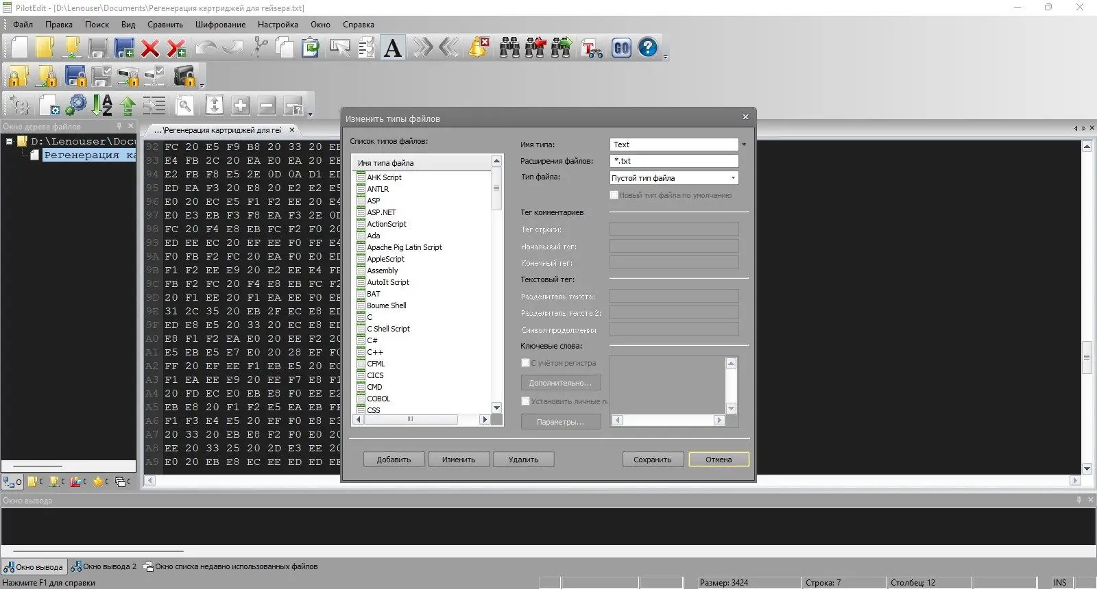 Инсталляция и активация