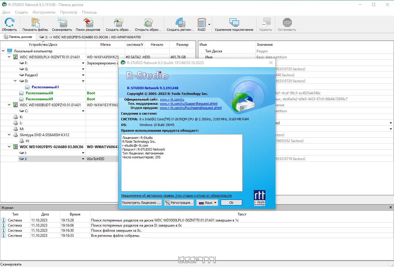 Инсталляция и активация