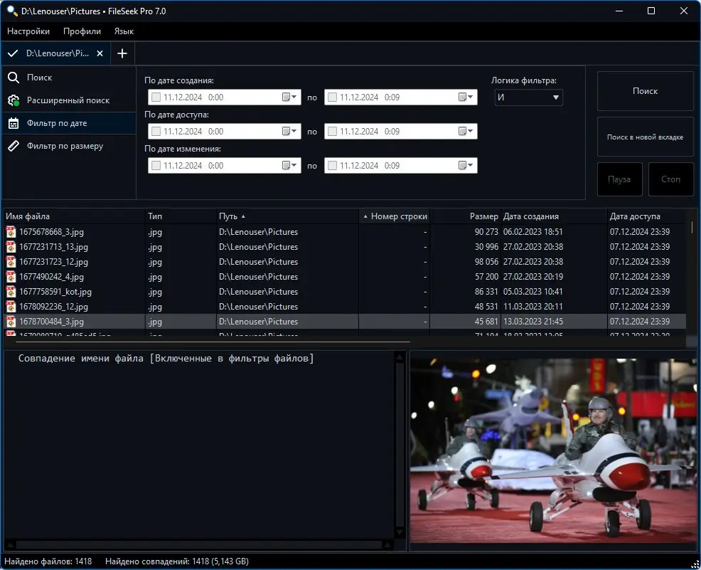 Инсталляция и активация