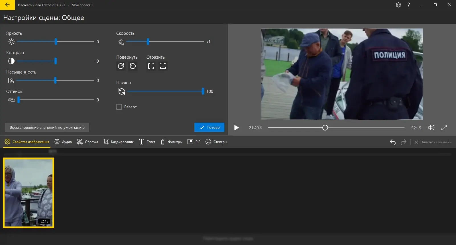 Инсталляция и активация