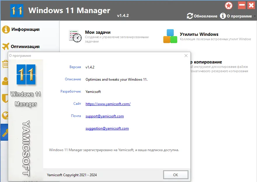 Инсталляция и активация