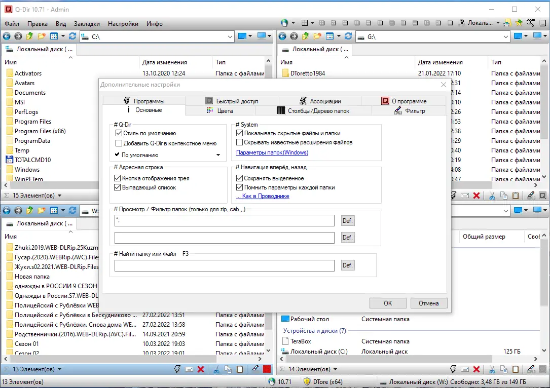 Инсталляция и активация