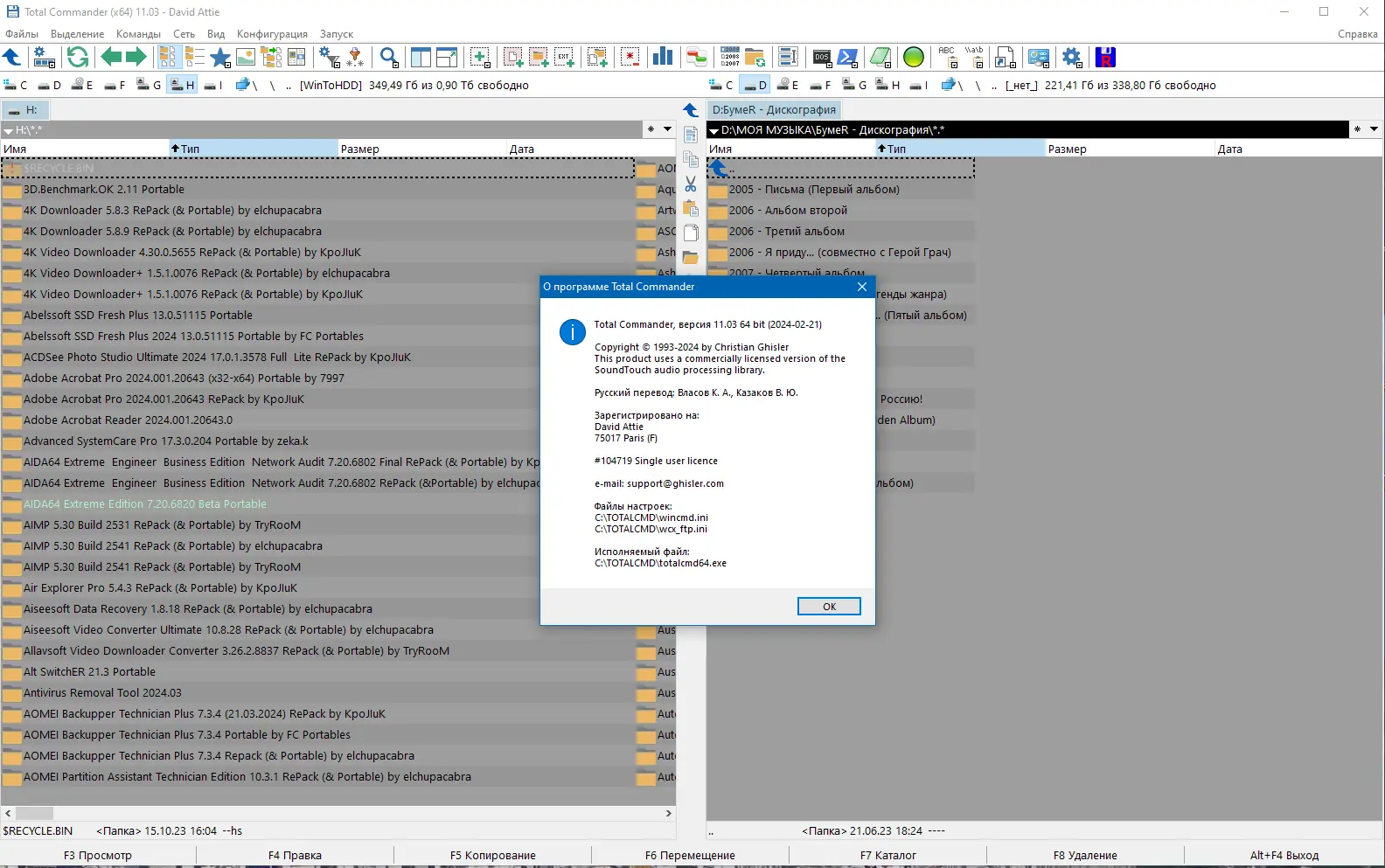 Инсталляция и активация