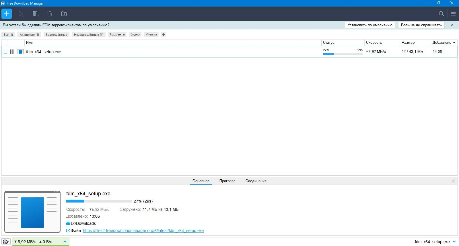 Инсталляция и активация
