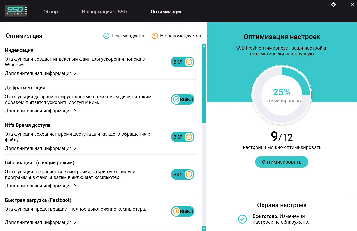 Инсталляция и активация