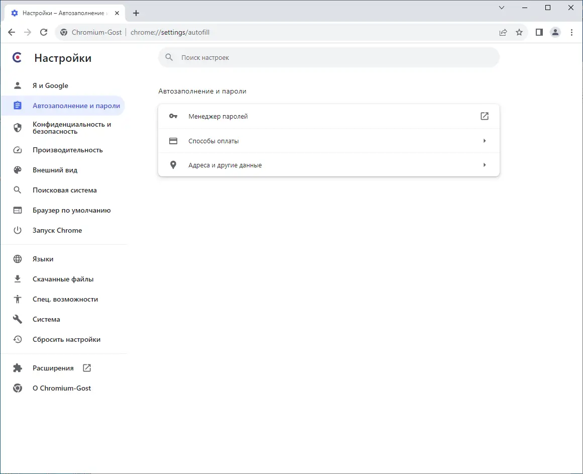 Инсталляция и активация