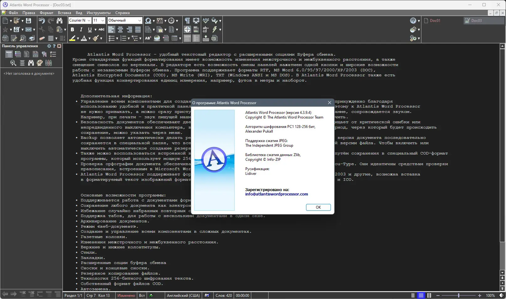 Инсталляция и активация