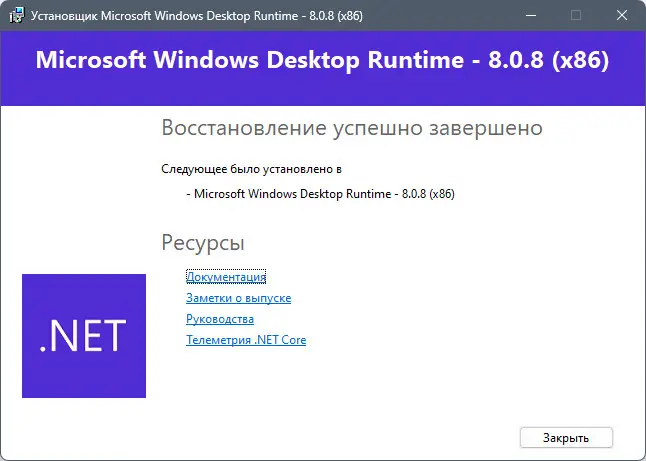 Инсталляция и активация