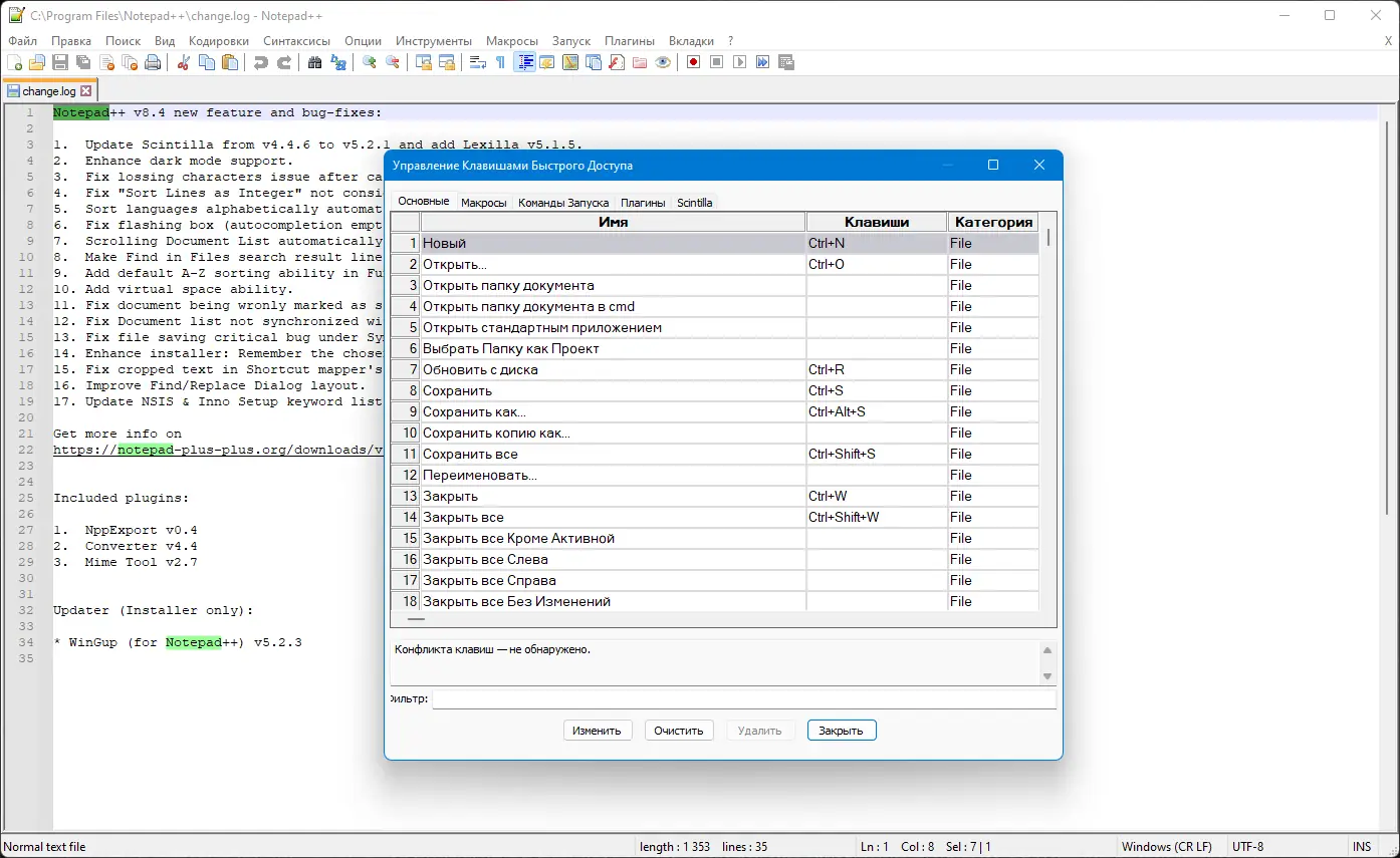Инсталляция и активация