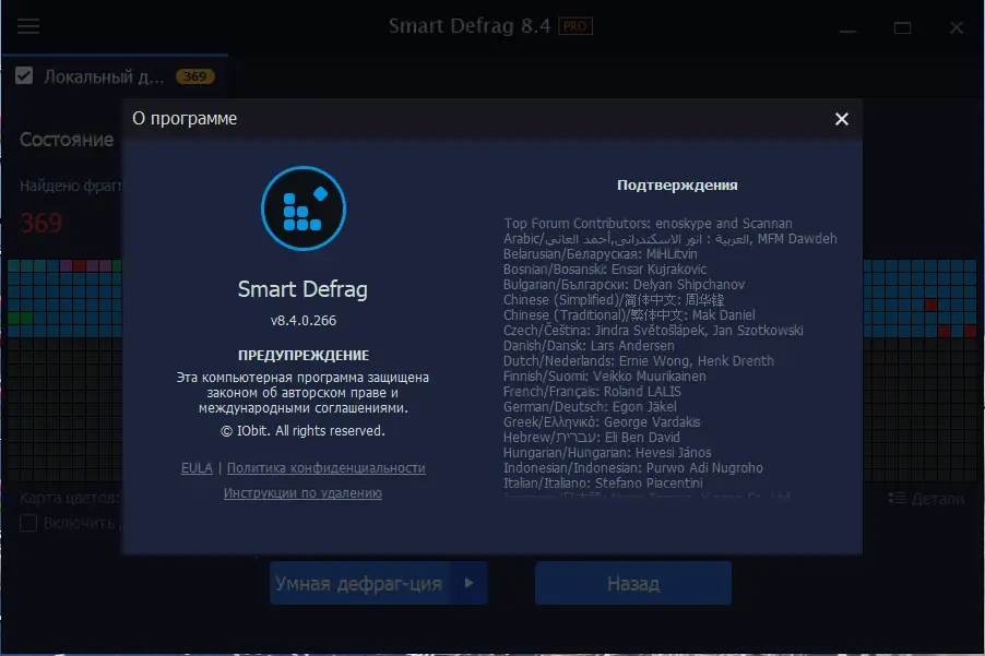 Инсталляция и активация