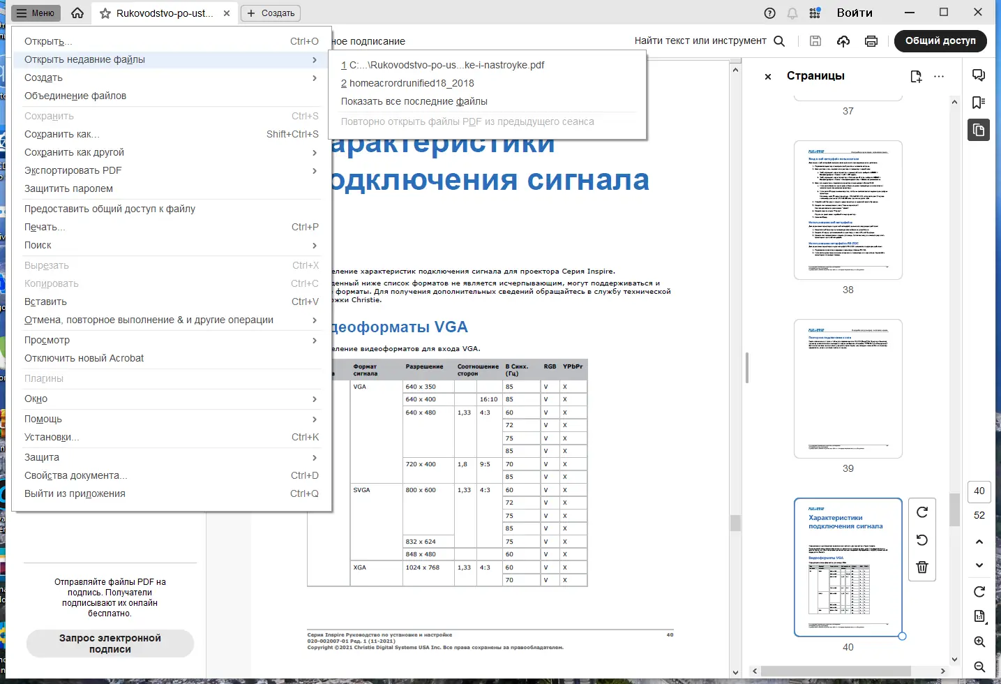 Инсталляция и активация
