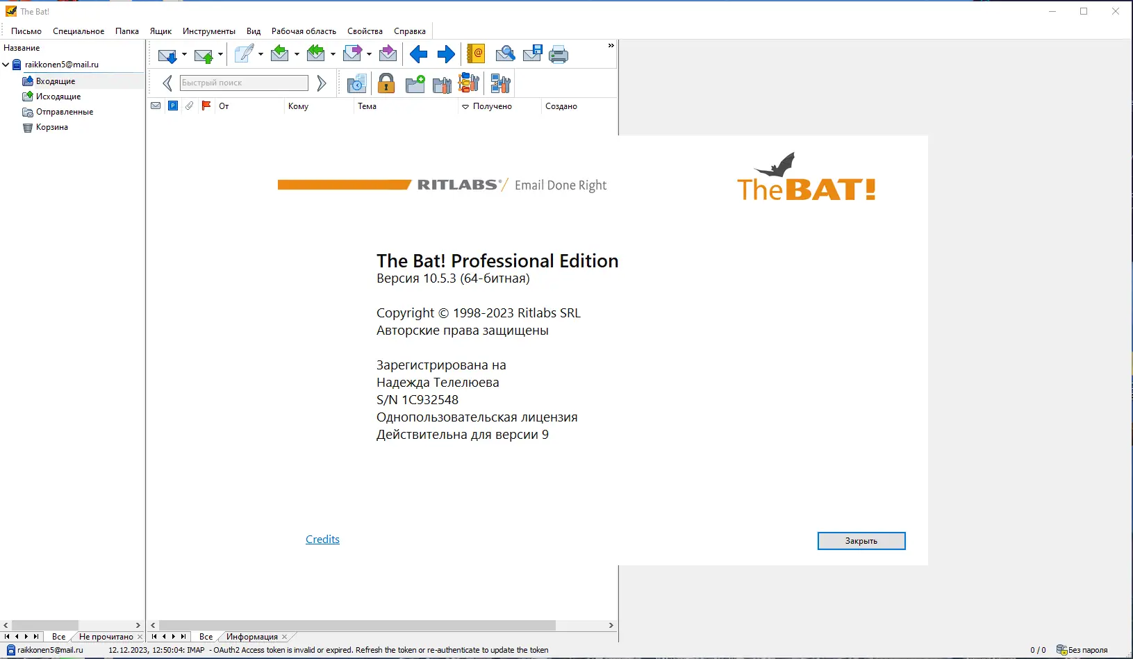 Инсталляция и активация