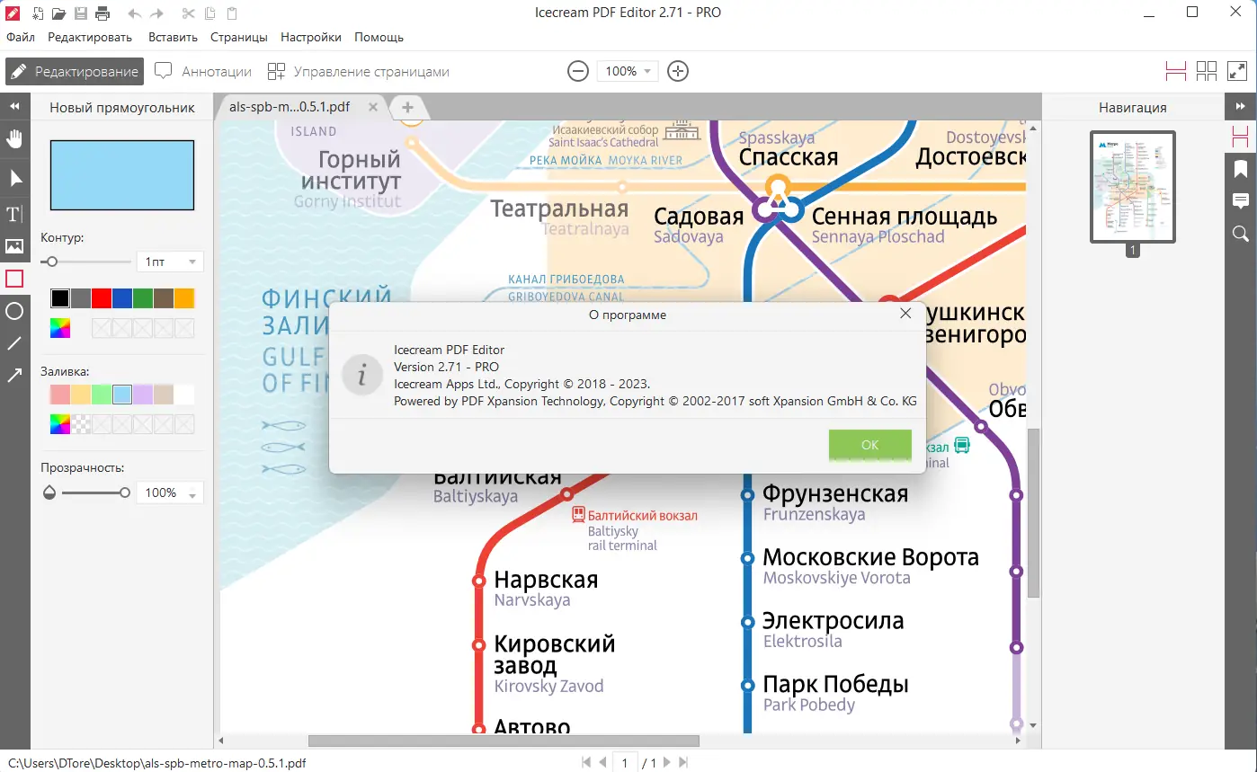 Инсталляция и активация