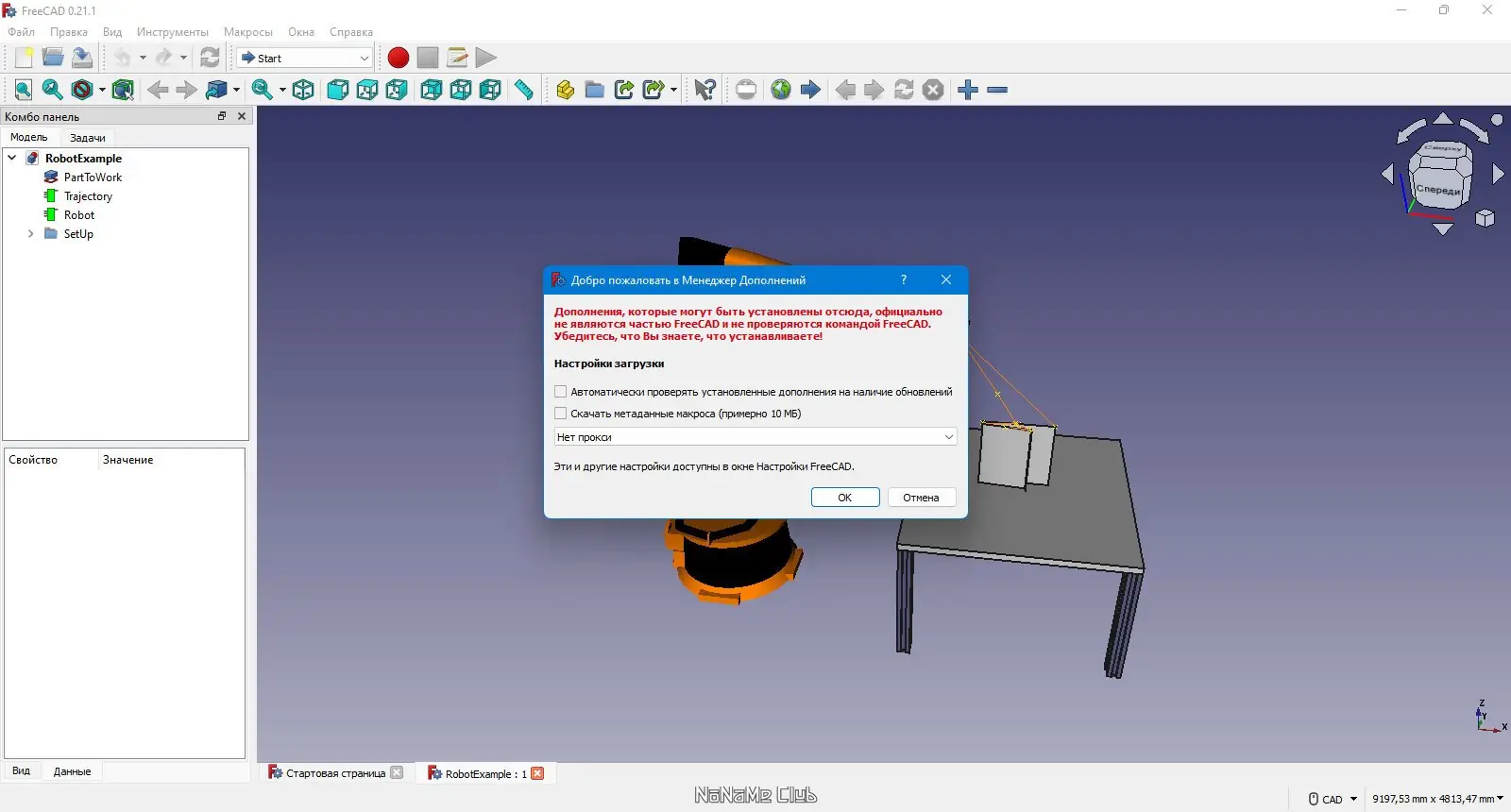 Инсталляция и активация