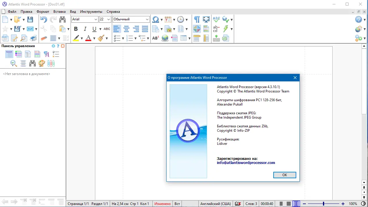 Инсталляция и активация