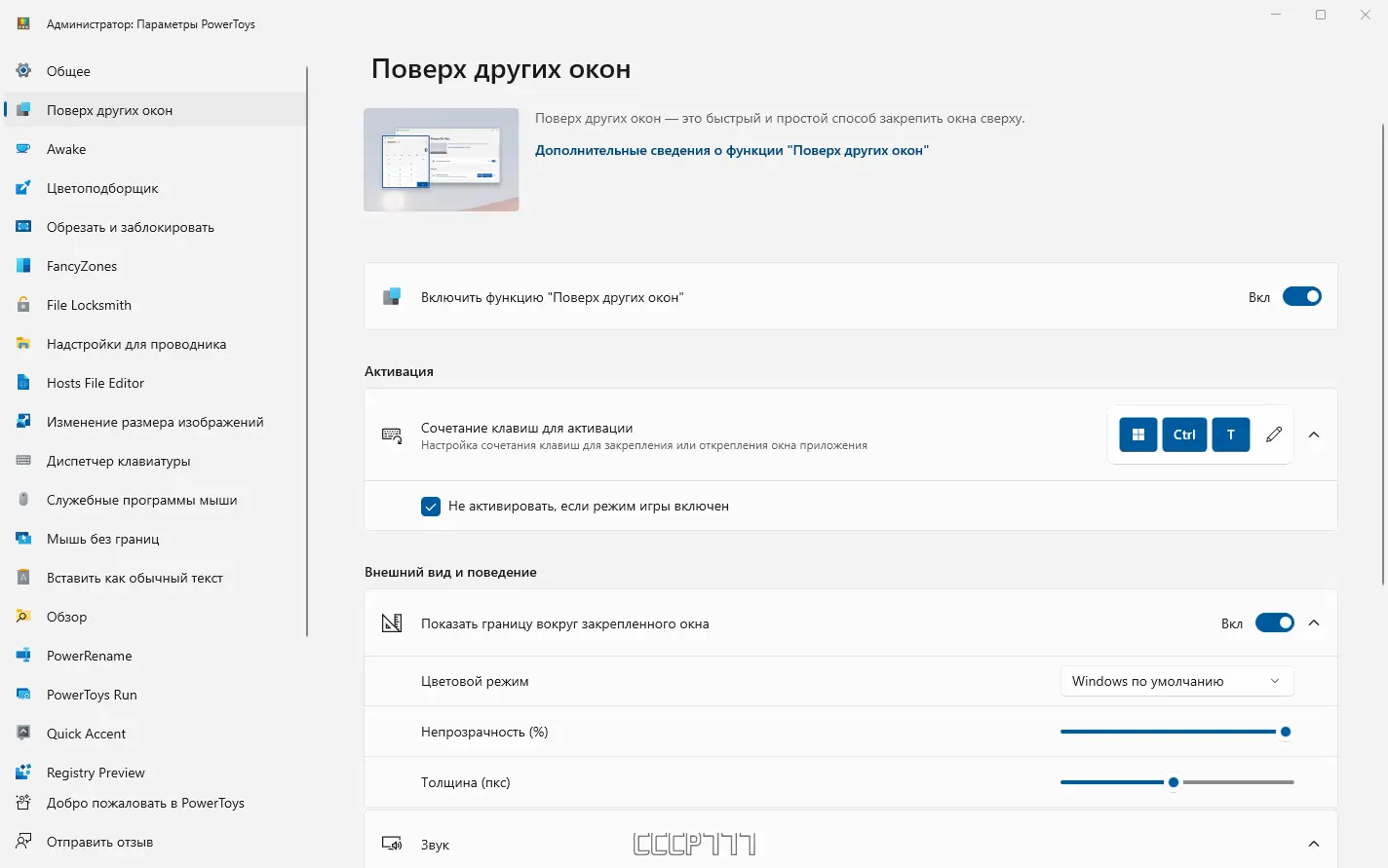 Инсталляция и активация