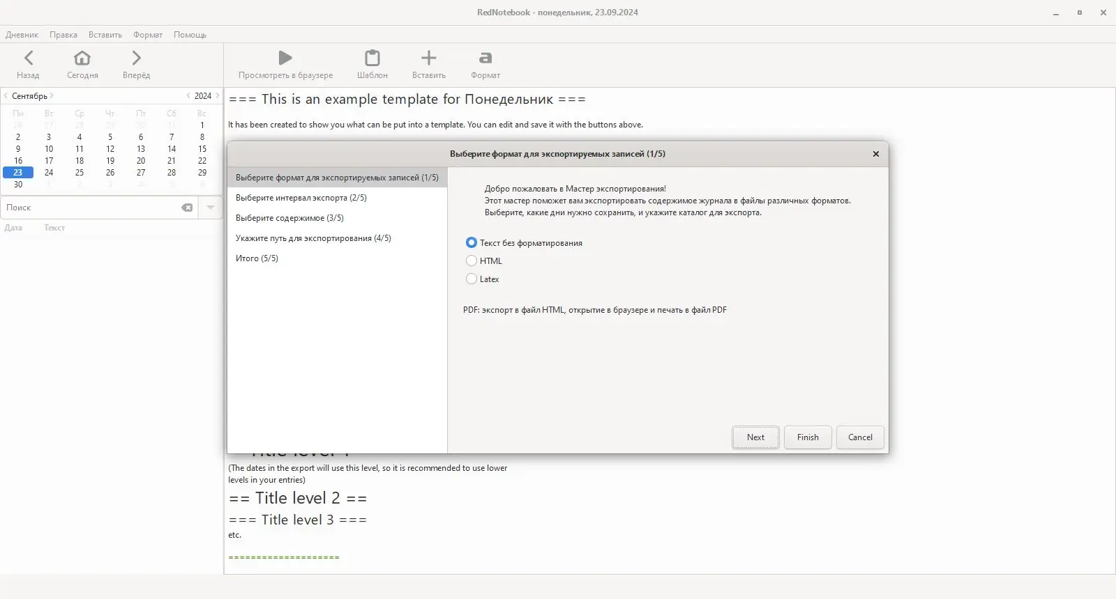 Инсталляция и активация