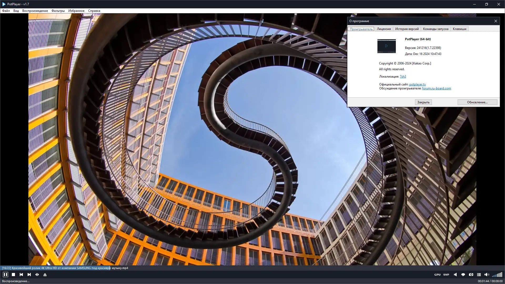 Инсталляция и активация