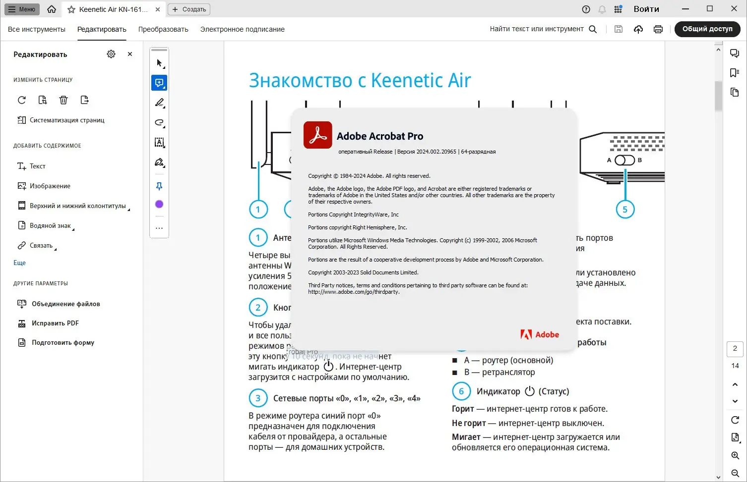 Инсталляция и активация