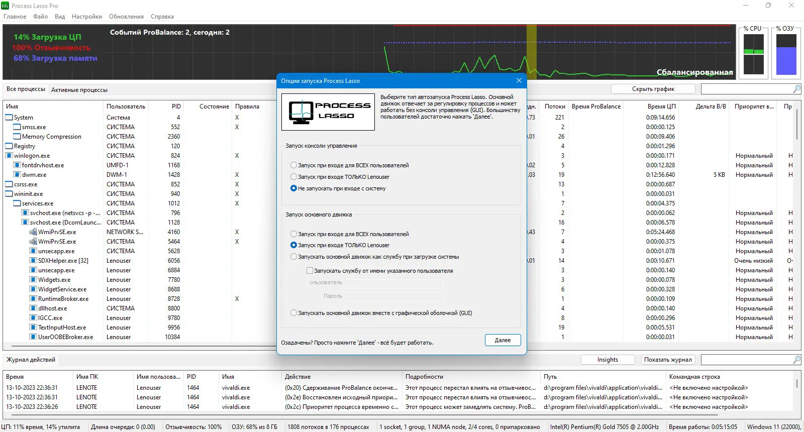 Инсталляция и активация