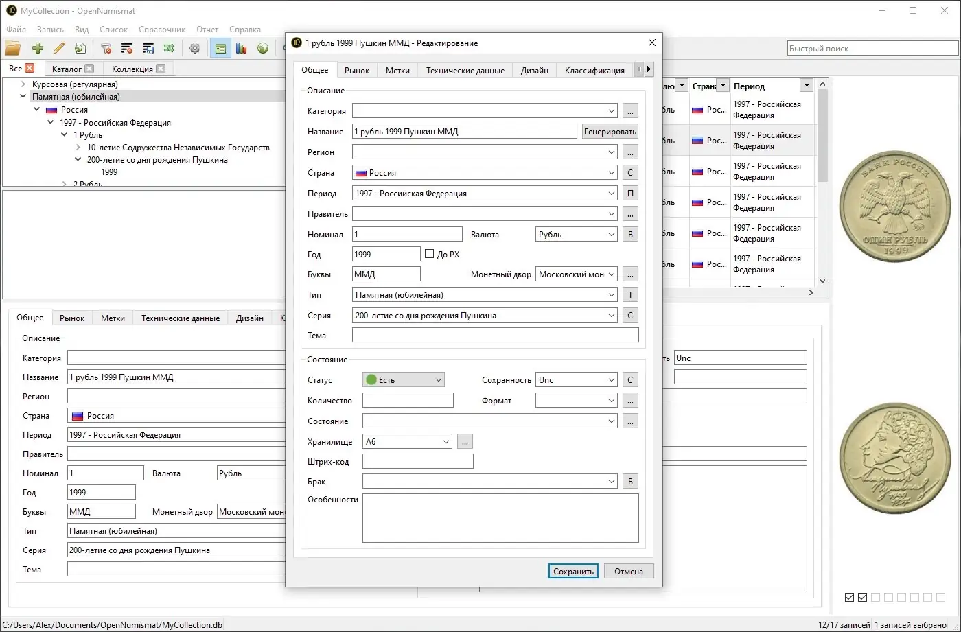 Инсталляция и активация