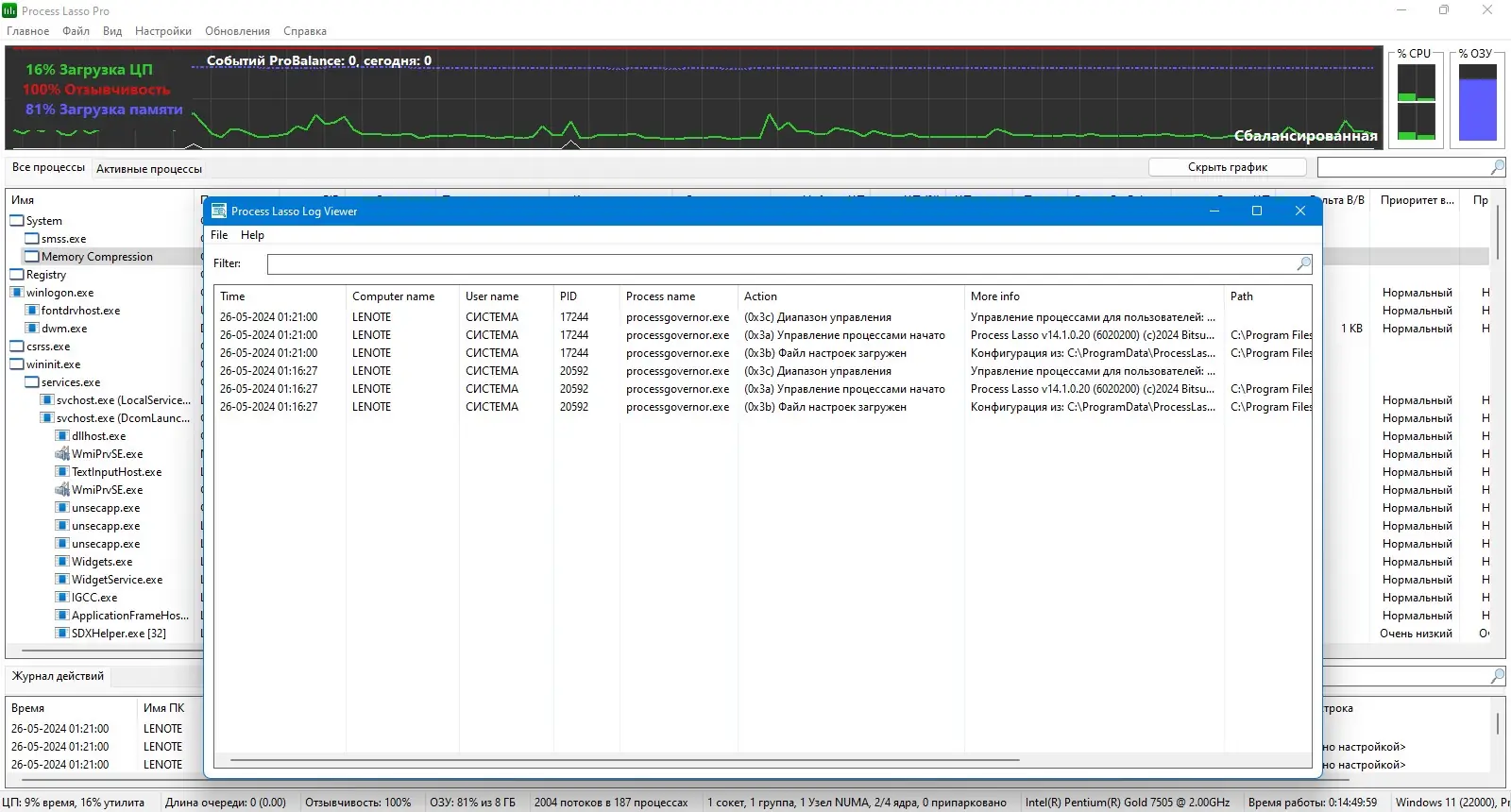 Инсталляция и активация