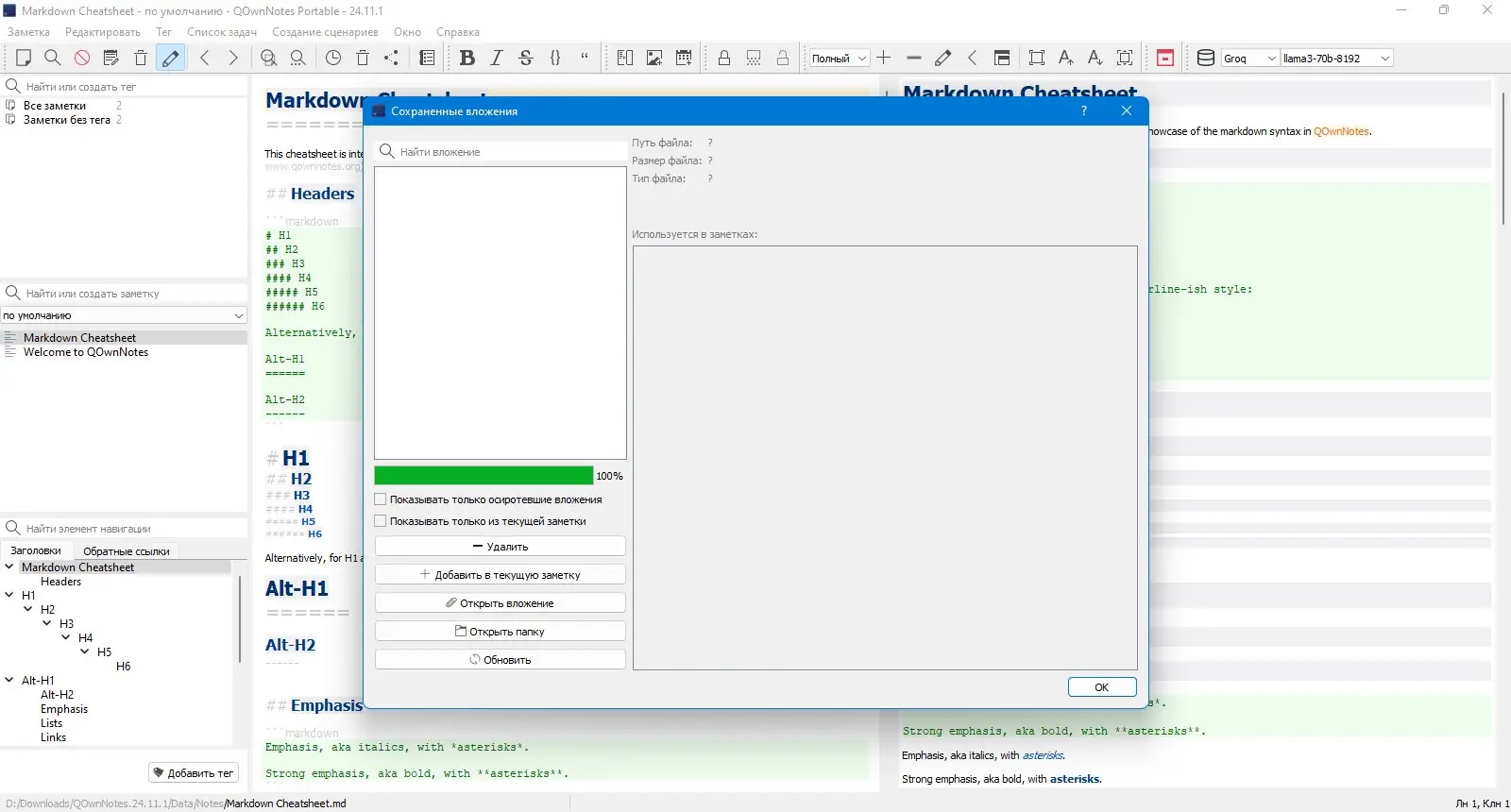 Инсталляция и активация