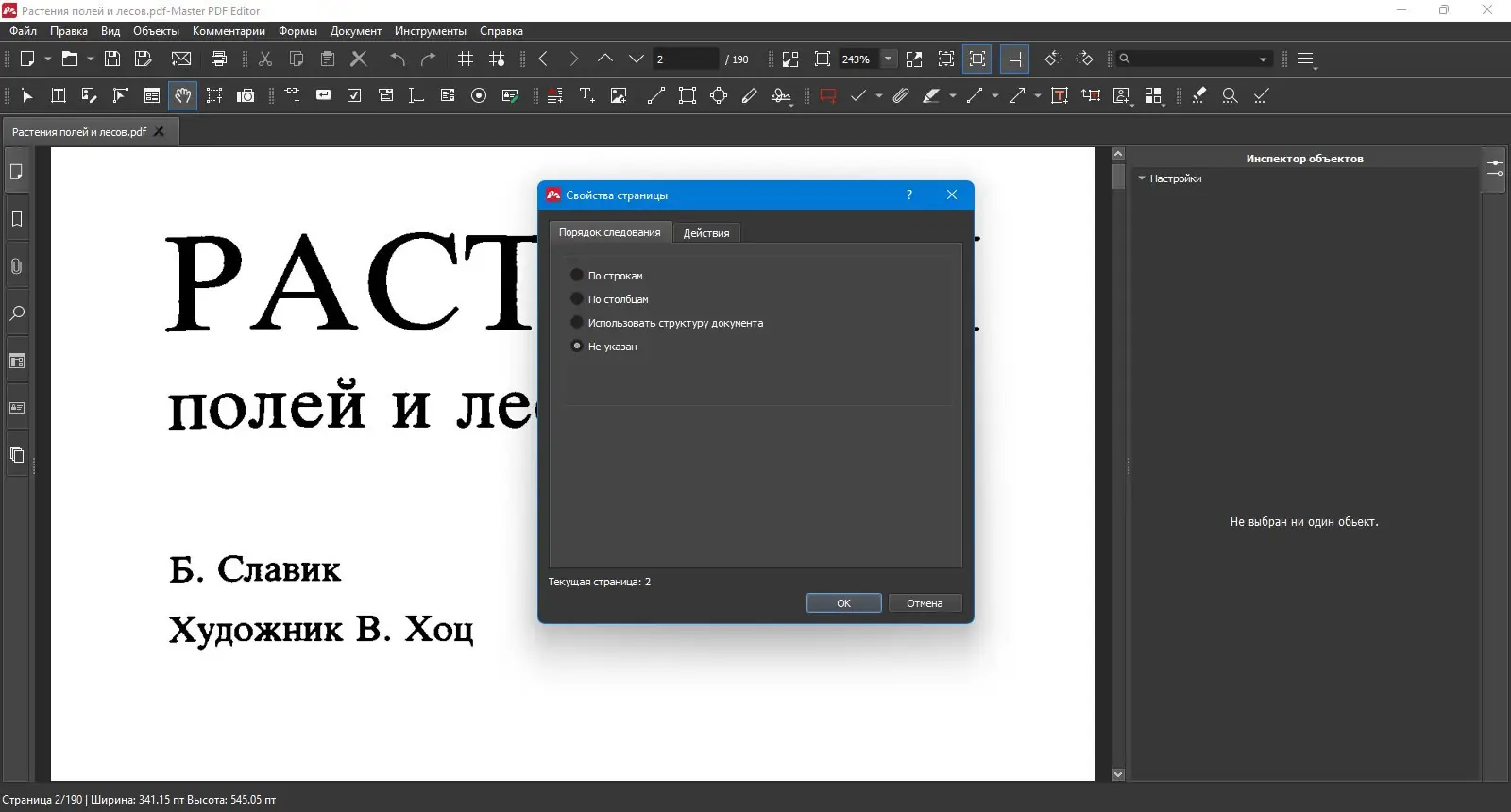 Инсталляция и активация
