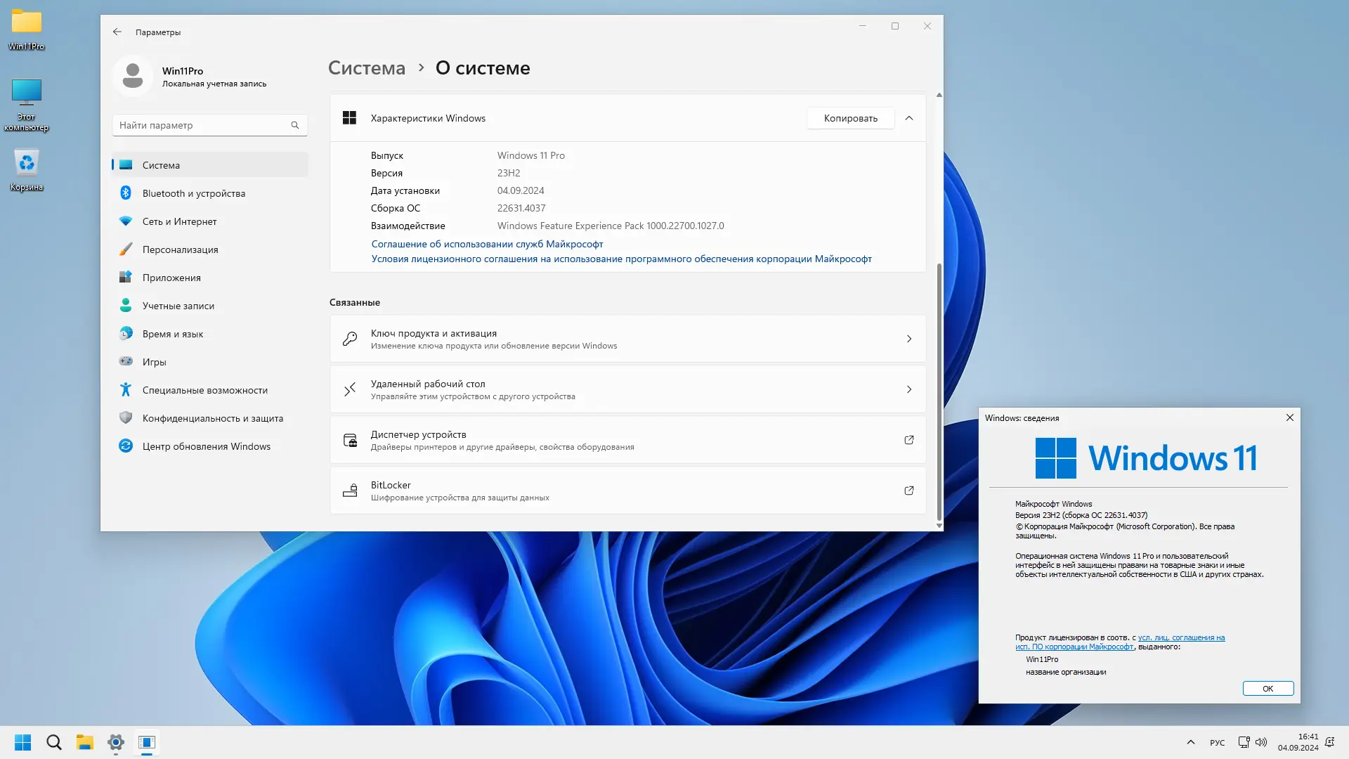 Инсталляция и активация